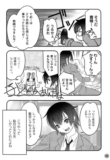 [Sumomo Kpa] Plum Concerto Fhentai - Page 88