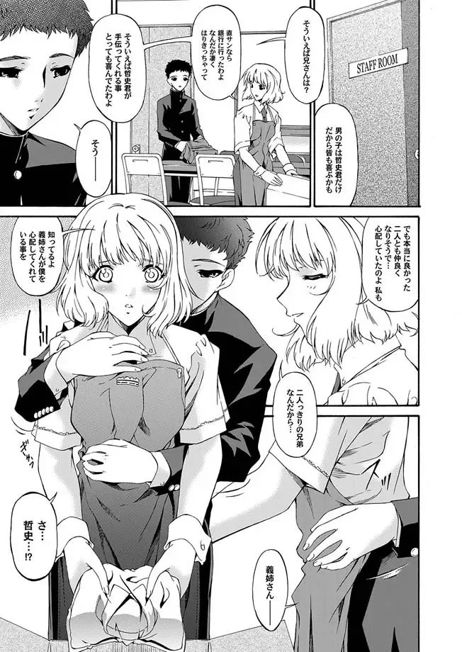 COMIC Magnum Vol. 1 Fhentai - Page 10