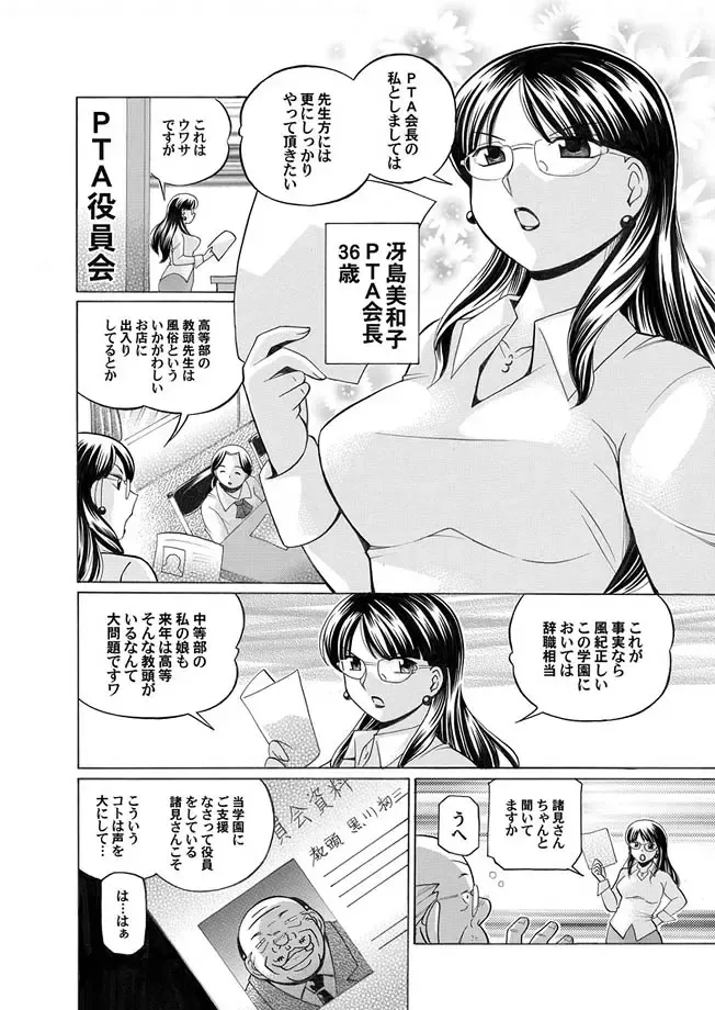 COMIC Magnum Vol. 1 Fhentai - Page 25