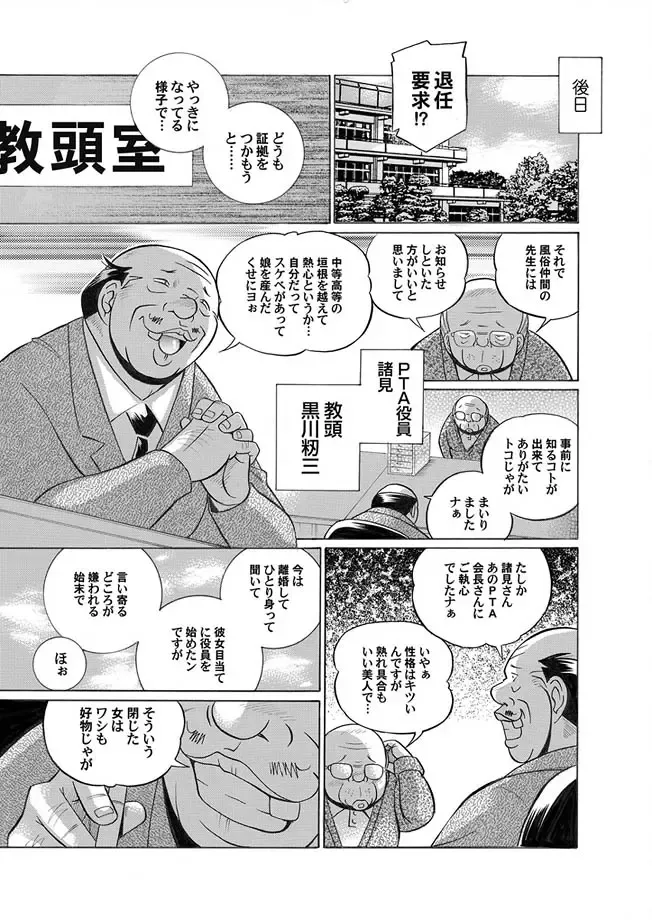 COMIC Magnum Vol. 1 Fhentai - Page 26