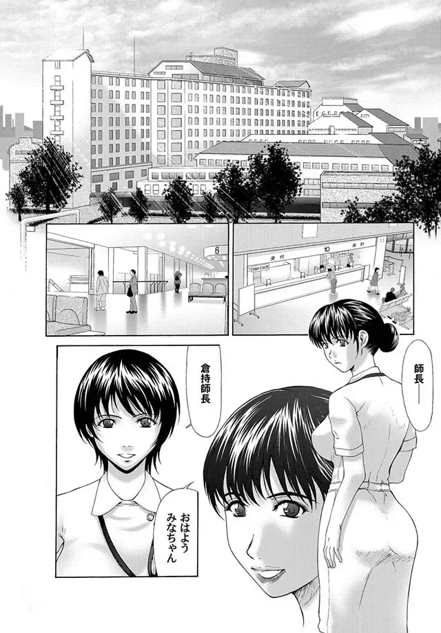 COMIC Magnum Vol. 1 Fhentai - Page 45