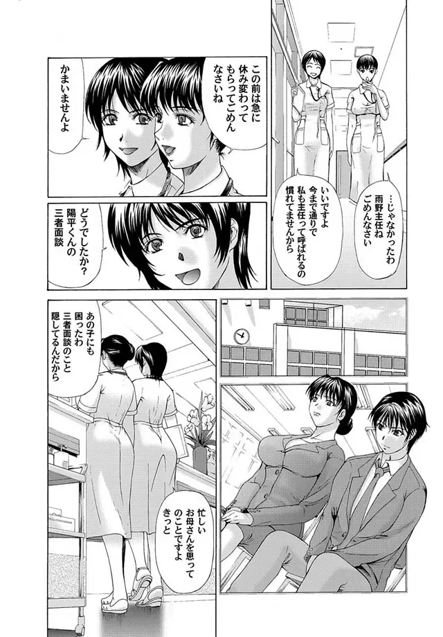 COMIC Magnum Vol. 1 Fhentai - Page 46