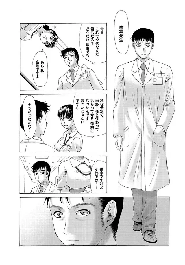 COMIC Magnum Vol. 1 Fhentai - Page 48