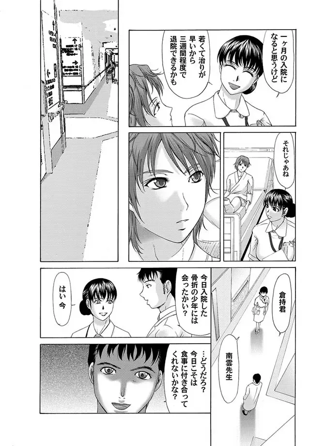 COMIC Magnum Vol. 1 Fhentai - Page 59