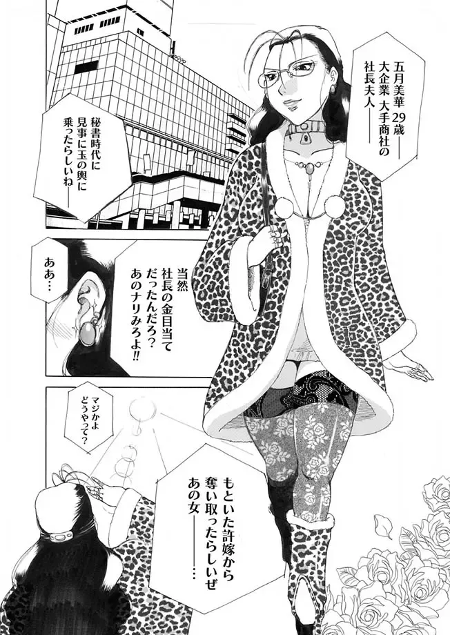 COMIC Magnum Vol. 1 Fhentai - Page 72