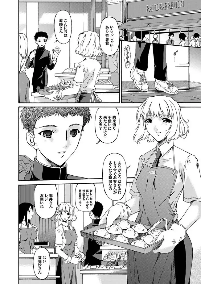 COMIC Magnum Vol. 1 Fhentai - Page 9