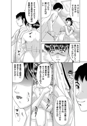 COMIC Magnum Vol. 1 Fhentai - Page 61