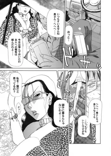 COMIC Magnum Vol. 1 Fhentai - Page 71