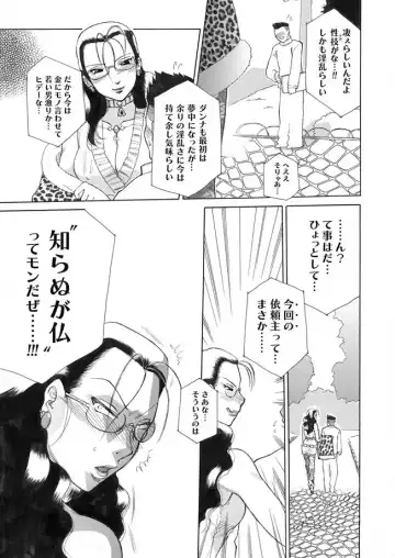 COMIC Magnum Vol. 1 Fhentai - Page 73