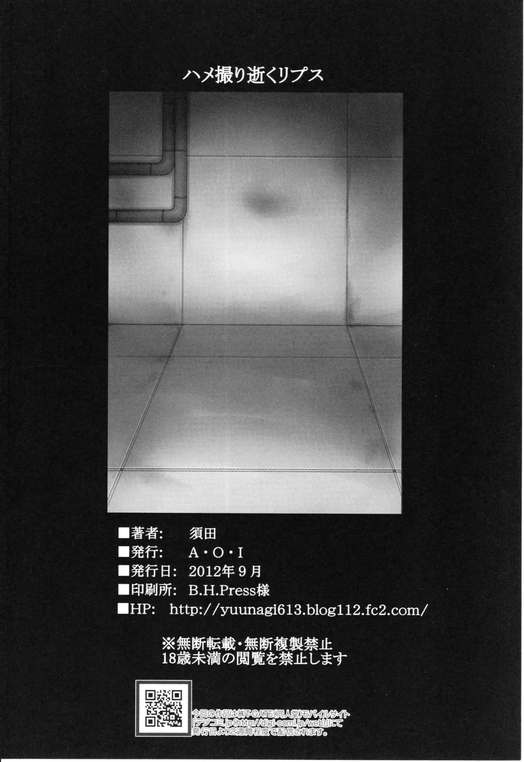 [Suda] Hamedori Eclipse Fhentai - Page 27