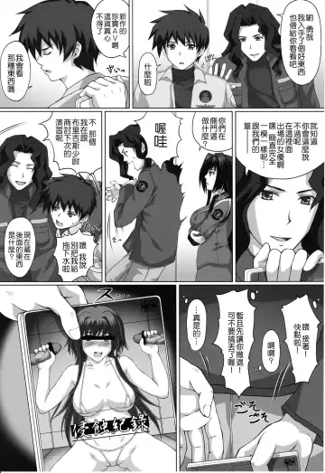 [Suda] Hamedori Eclipse Fhentai - Page 26