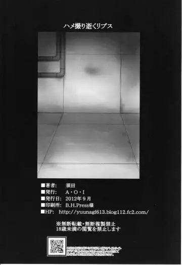 [Suda] Hamedori Eclipse Fhentai - Page 27