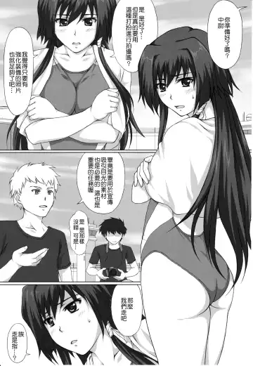 [Suda] Hamedori Eclipse Fhentai - Page 4