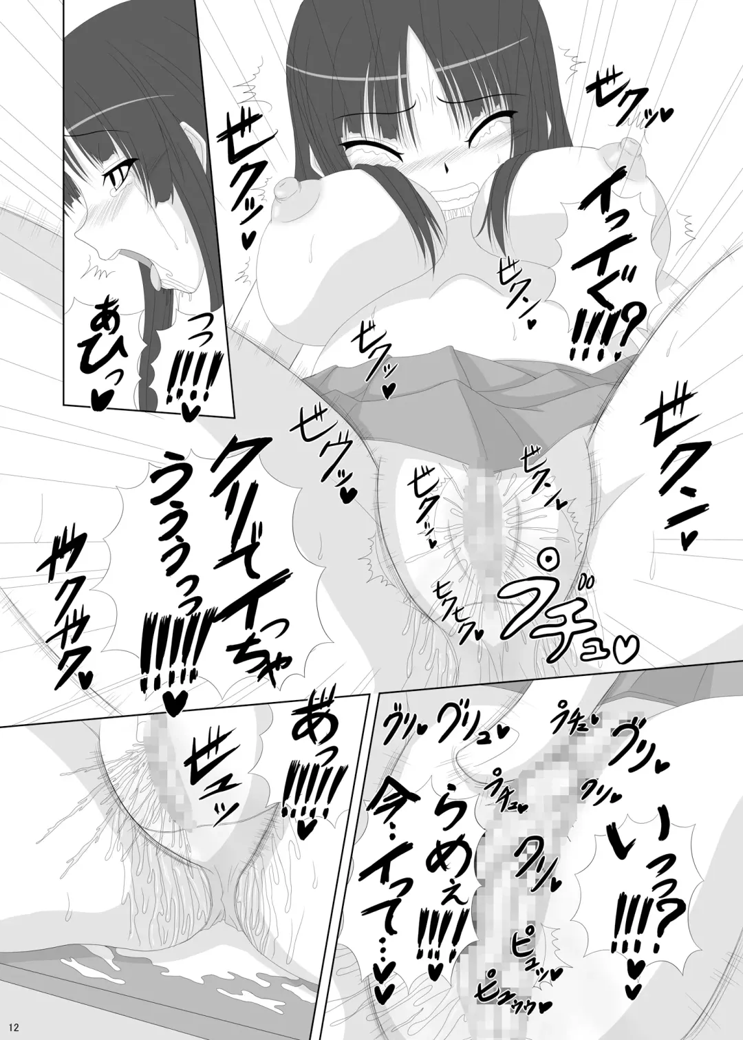 [Tenrai] Danshi Kinsei Fhentai - Page 12
