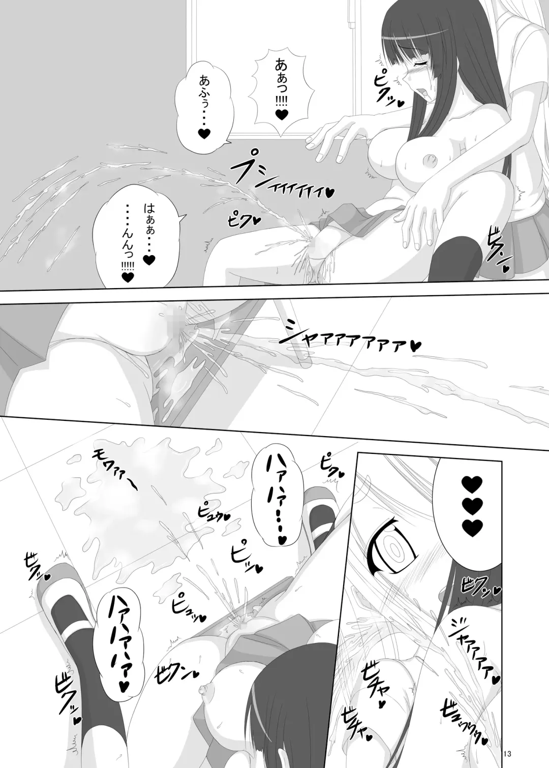 [Tenrai] Danshi Kinsei Fhentai - Page 13