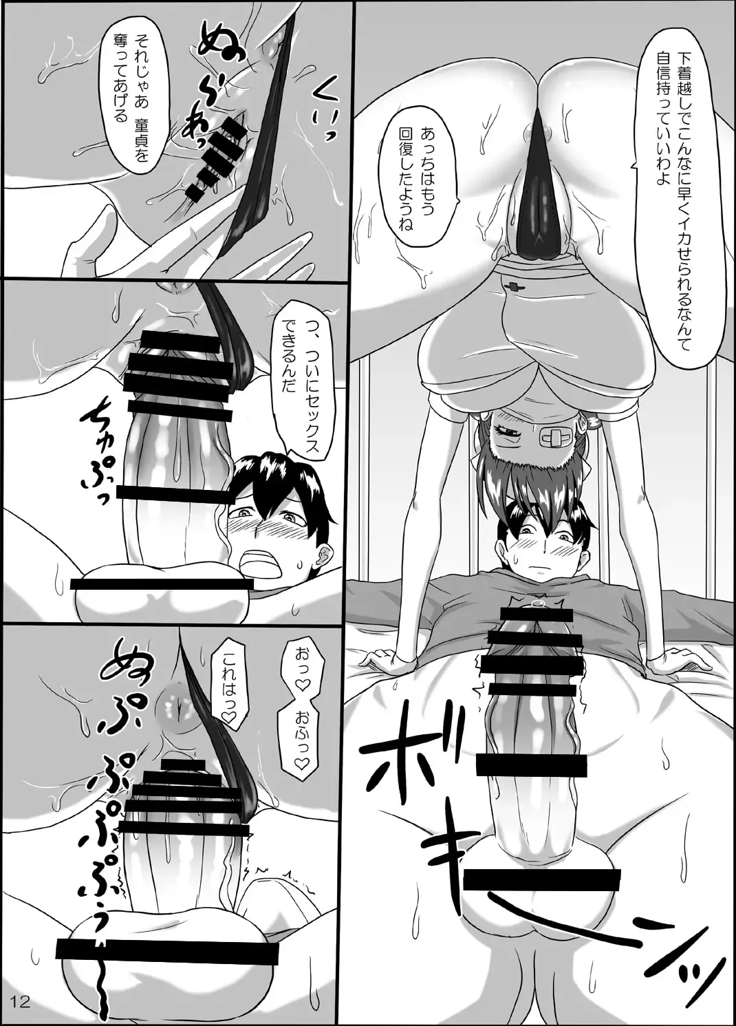 [Ml] Ninja Nourse Gaiden Fhentai - Page 11