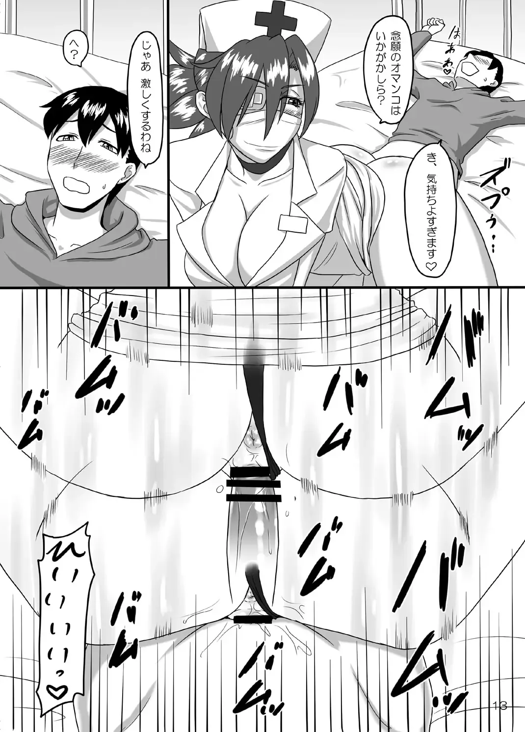 [Ml] Ninja Nourse Gaiden Fhentai - Page 12