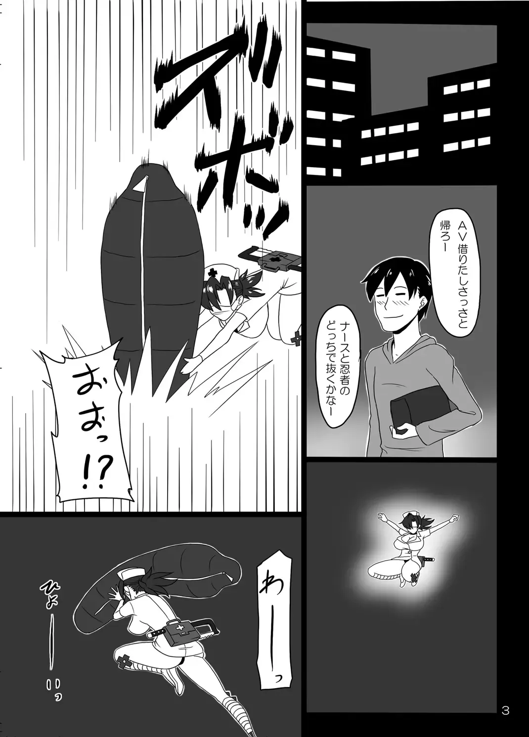 [Ml] Ninja Nourse Gaiden Fhentai - Page 2