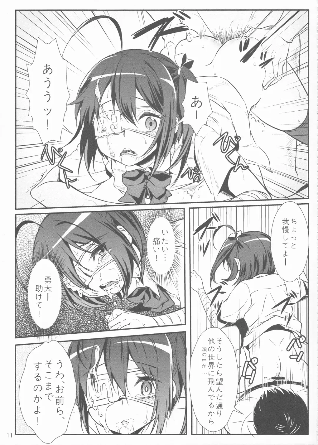 [Mytyl - Tomoko] Hajikeru Synapse Fhentai - Page 12