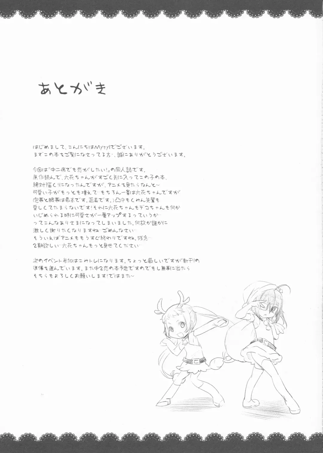 [Mytyl - Tomoko] Hajikeru Synapse Fhentai - Page 20