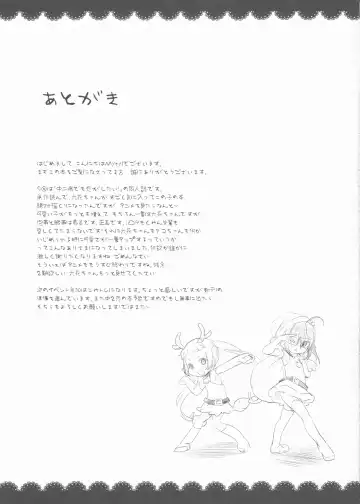 [Mytyl - Tomoko] Hajikeru Synapse Fhentai - Page 20