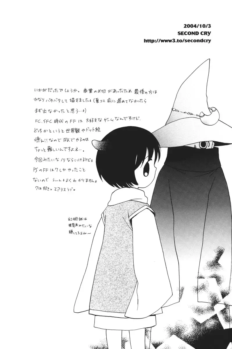 [Sekiya Asami] ff Fhentai - Page 17