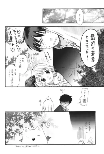 [Sekiya Asami] ff Fhentai - Page 13