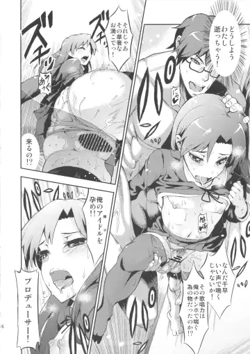 [Yuushi Tessen] Idol no Toriko - Yoru mo Issho ni Hassei Renshuu!? Fhentai - Page 15