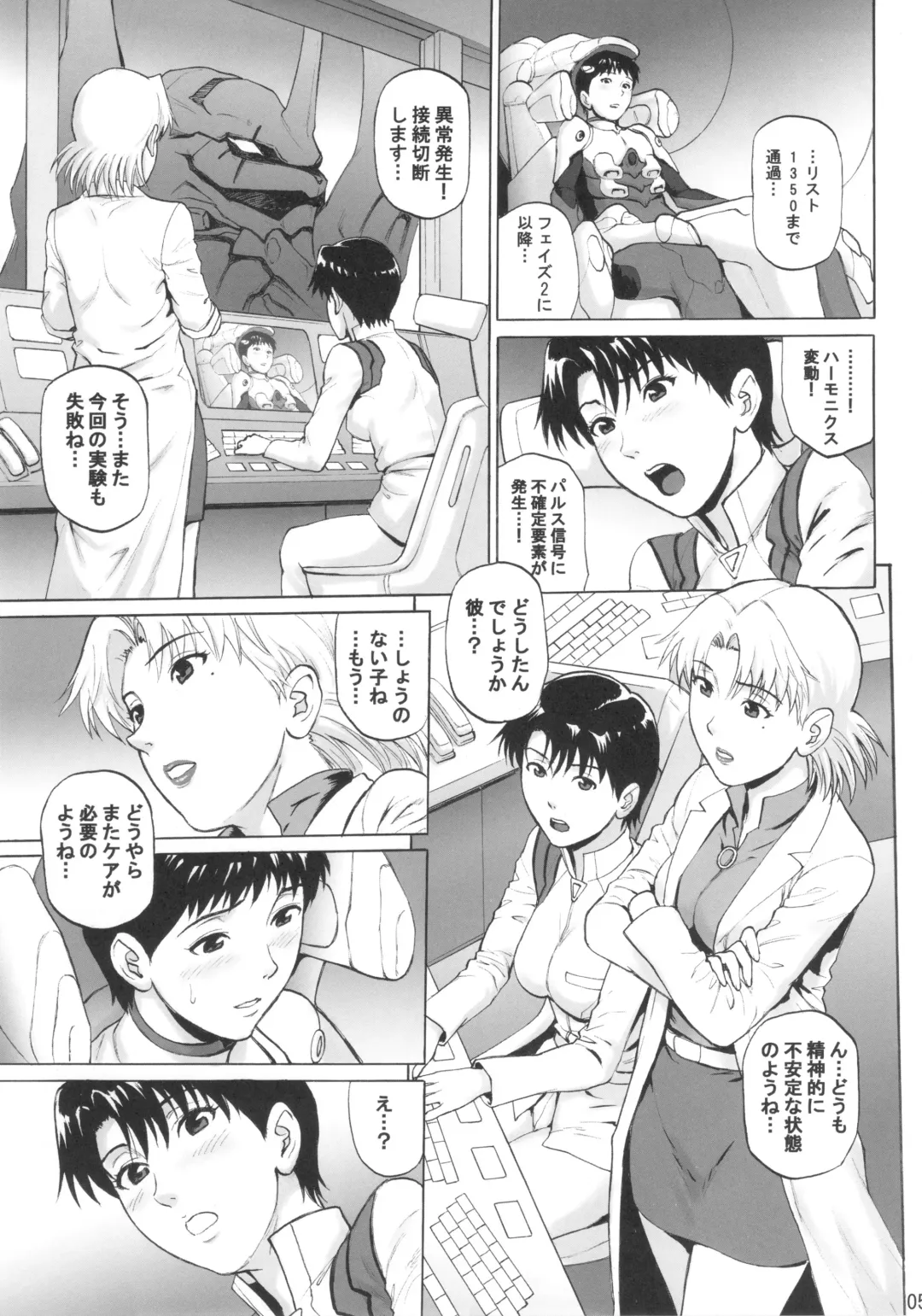 [Denkichi] Tenkuu Roukaku Fhentai - Page 4