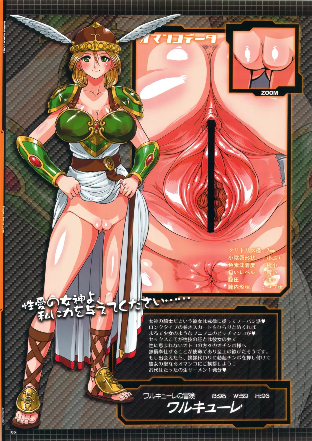 [Cosine] PROJECT SECRET ZONE Fhentai - Page 4