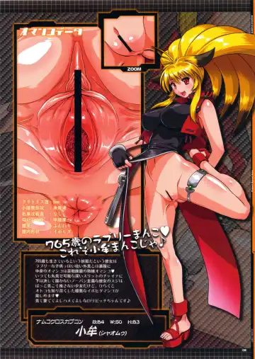 [Cosine] PROJECT SECRET ZONE Fhentai - Page 7