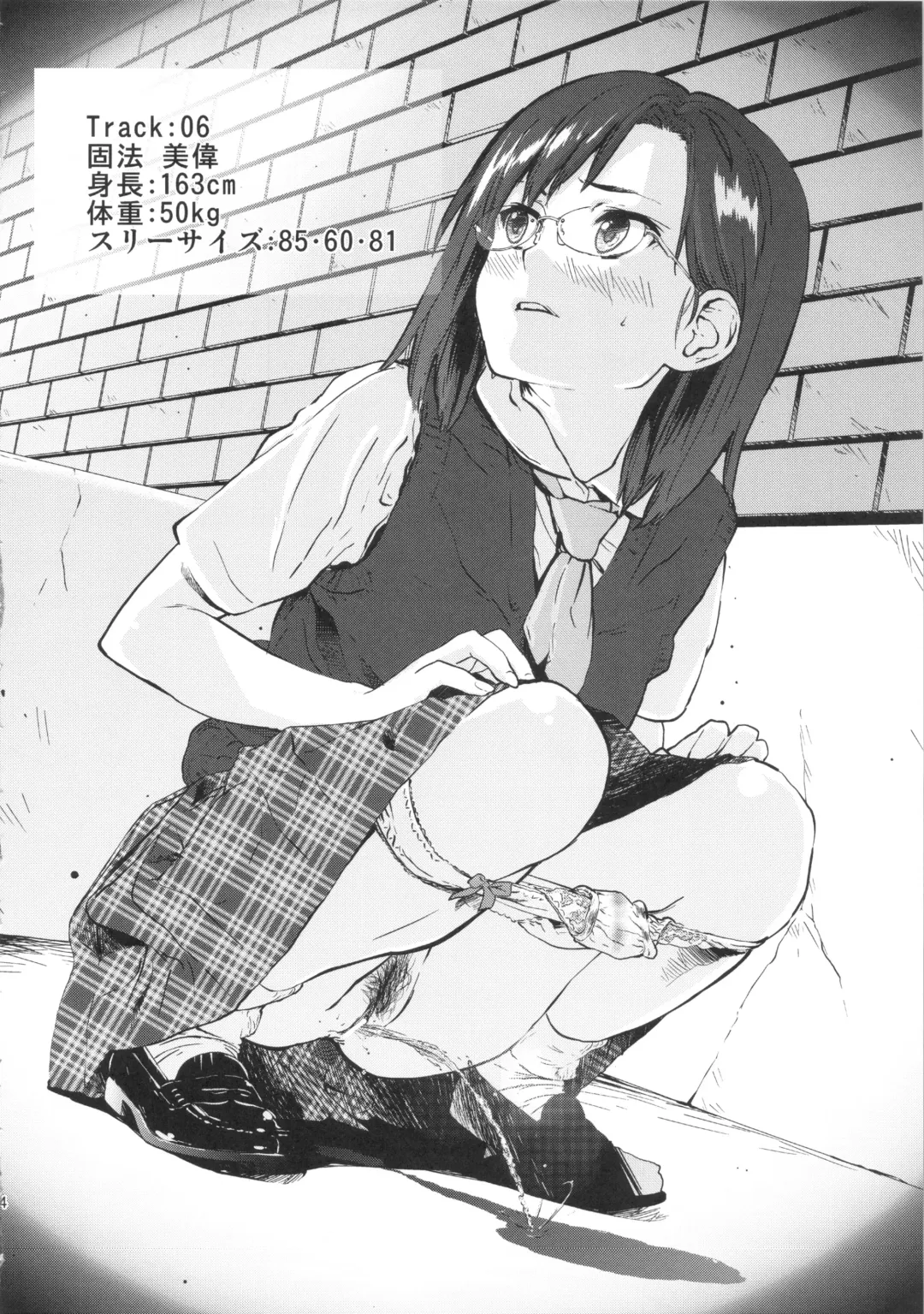 [Fujibayashi Haru] Non-Sound Track Fhentai - Page 13