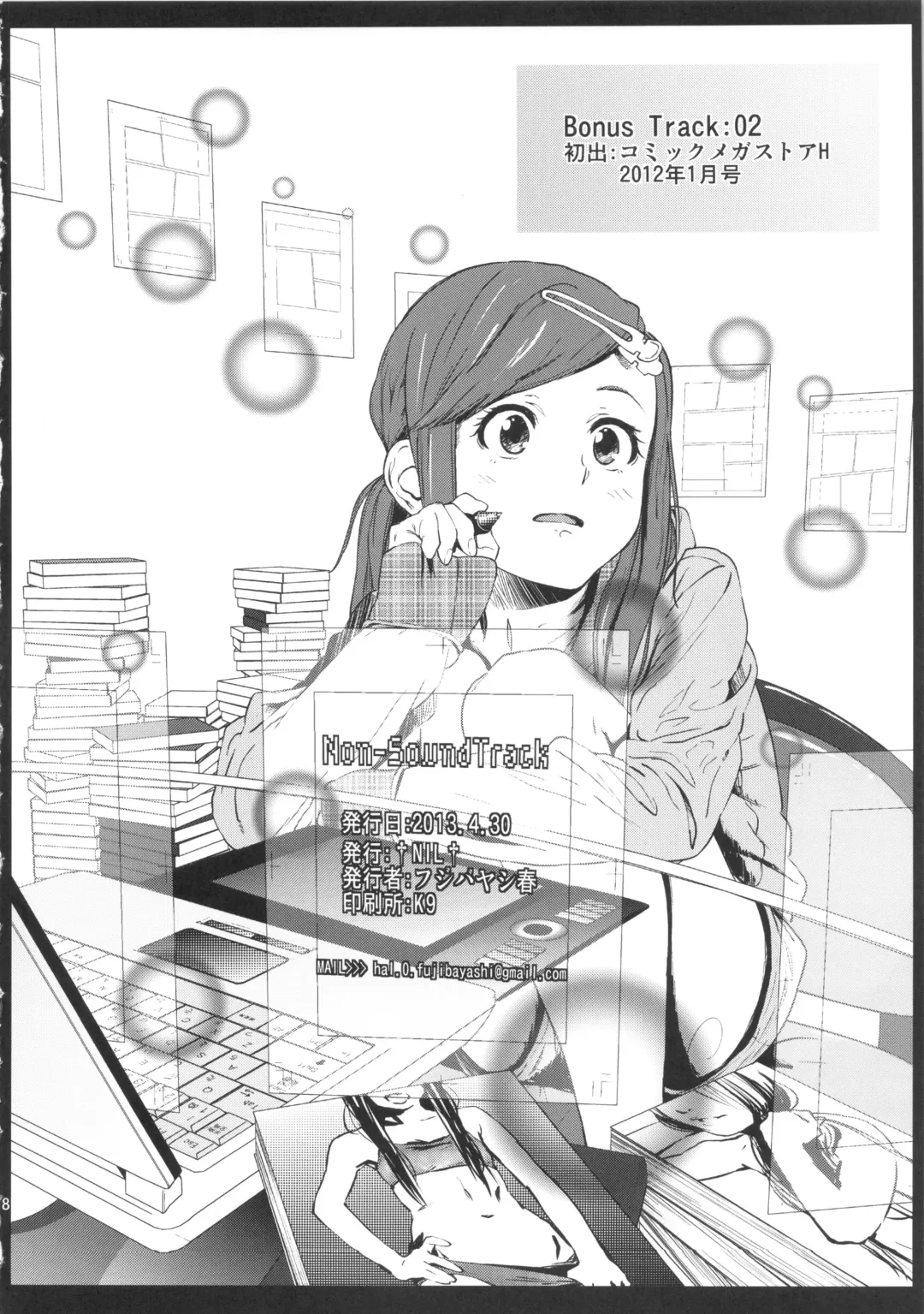 [Fujibayashi Haru] Non-Sound Track Fhentai - Page 17