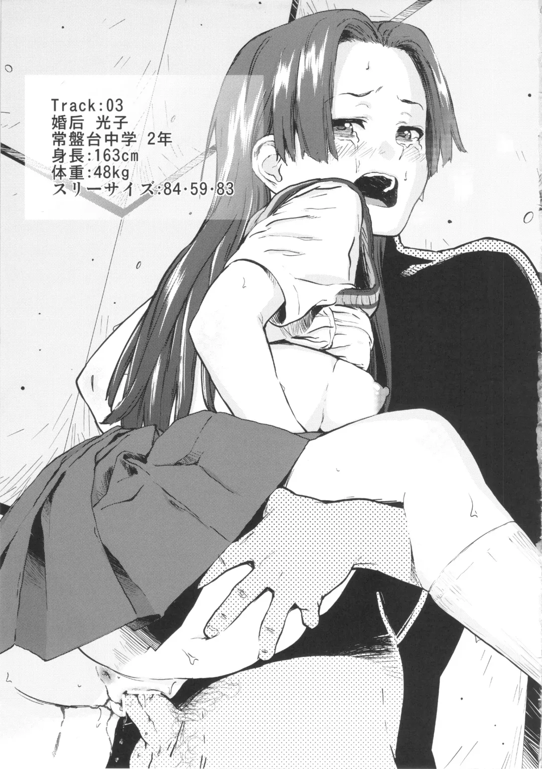 [Fujibayashi Haru] Non-Sound Track Fhentai - Page 8