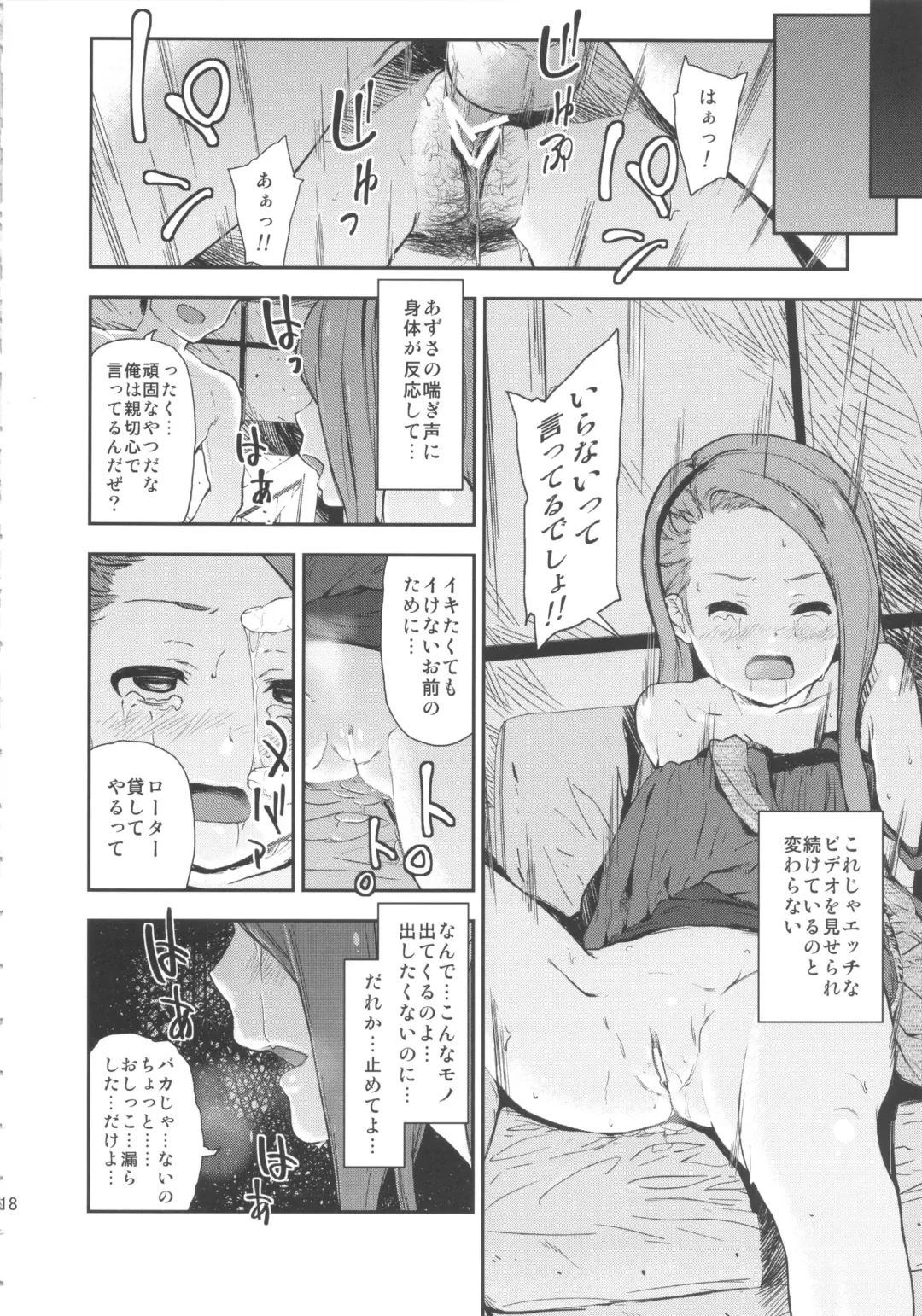 [Fujibayashi Haru] Angel's t@le Fhentai - Page 18