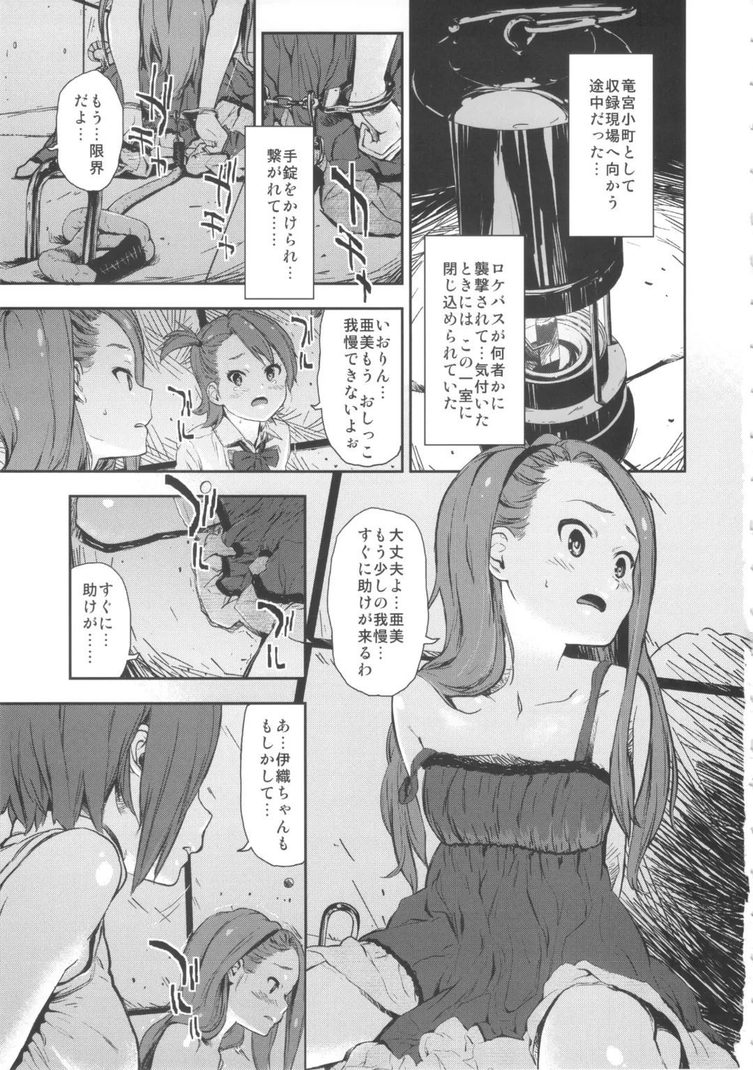 [Fujibayashi Haru] Angel's t@le Fhentai - Page 3