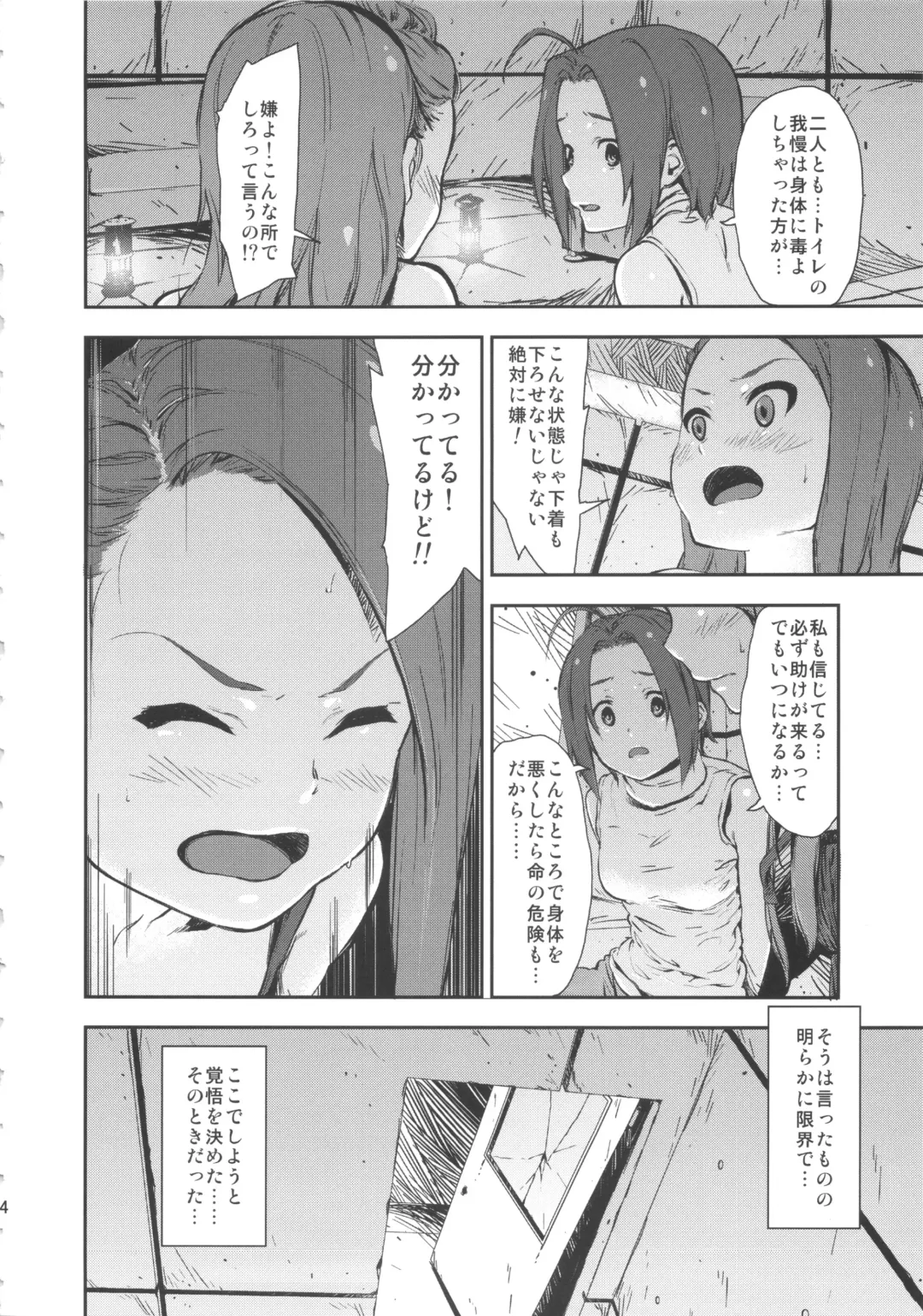 [Fujibayashi Haru] Angel's t@le Fhentai - Page 4