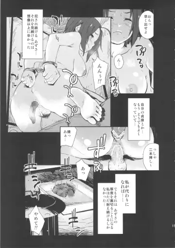 [Fujibayashi Haru] Angel's t@le Fhentai - Page 15