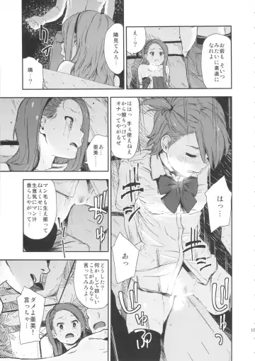 [Fujibayashi Haru] Angel's t@le Fhentai - Page 19