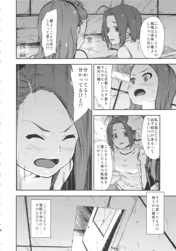 [Fujibayashi Haru] Angel's t@le Fhentai - Page 4