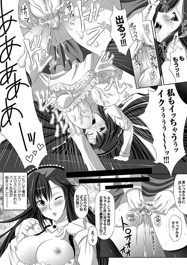 COMIC Magnum Vol. 2 Fhentai - Page 100