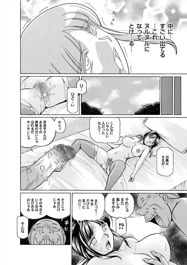 COMIC Magnum Vol. 2 Fhentai - Page 22