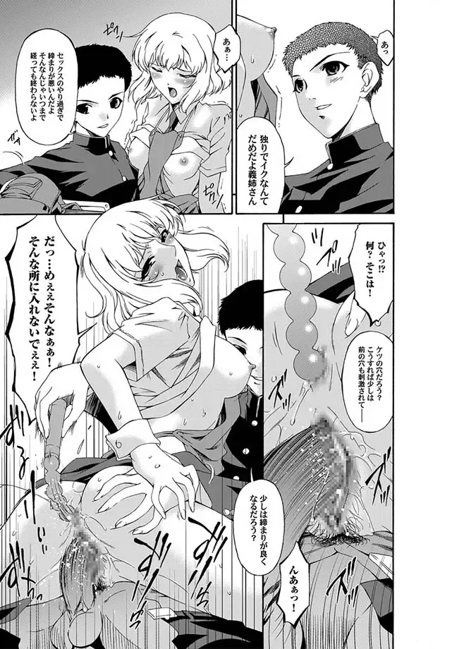 COMIC Magnum Vol. 2 Fhentai - Page 29