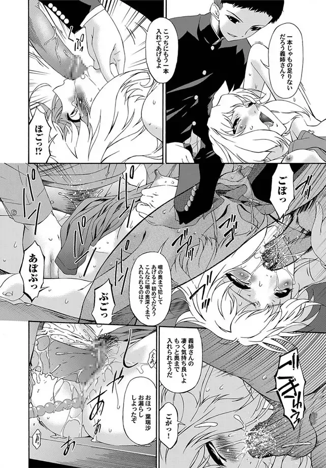 COMIC Magnum Vol. 2 Fhentai - Page 40