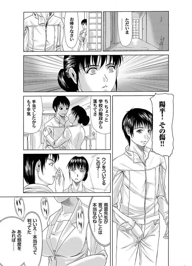 COMIC Magnum Vol. 2 Fhentai - Page 48