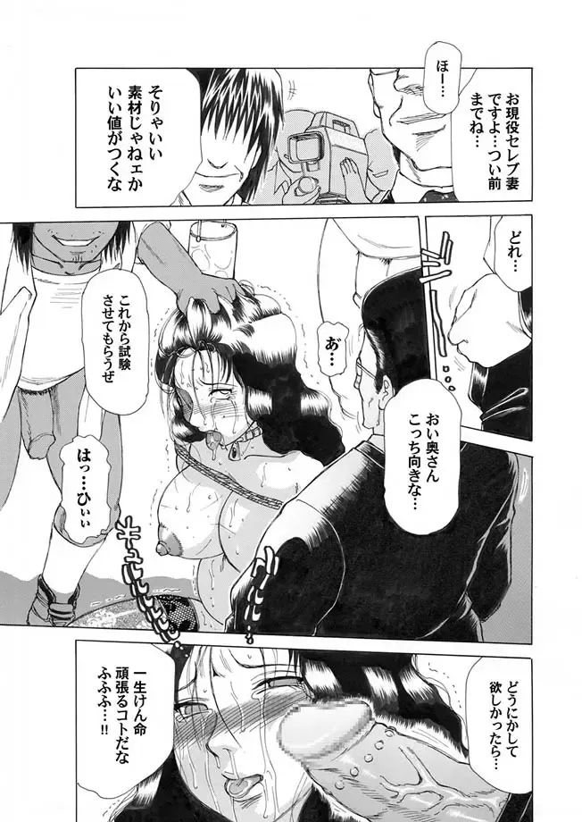 COMIC Magnum Vol. 2 Fhentai - Page 80