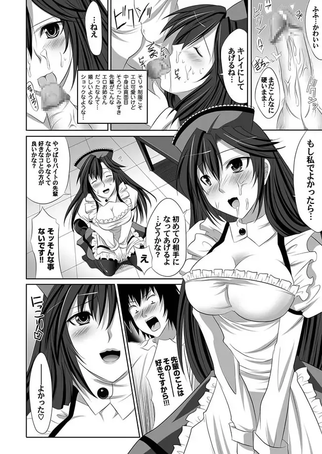 COMIC Magnum Vol. 2 Fhentai - Page 94