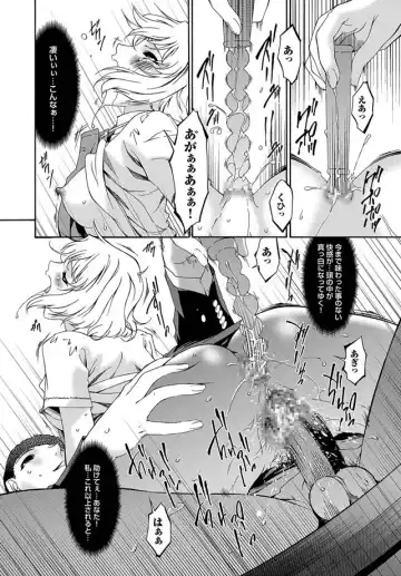 COMIC Magnum Vol. 2 Fhentai - Page 30