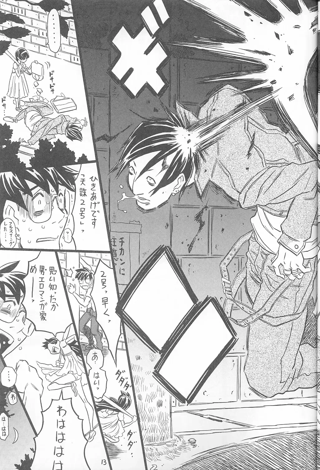 [Gorgeous Takarada] Aku made Pakuru to Yuu no nara Onna Ero Mangaka ni wa Onna Ero Mangaka no Kata no Tsukekata ga Arimasu Fhentai - Page 12