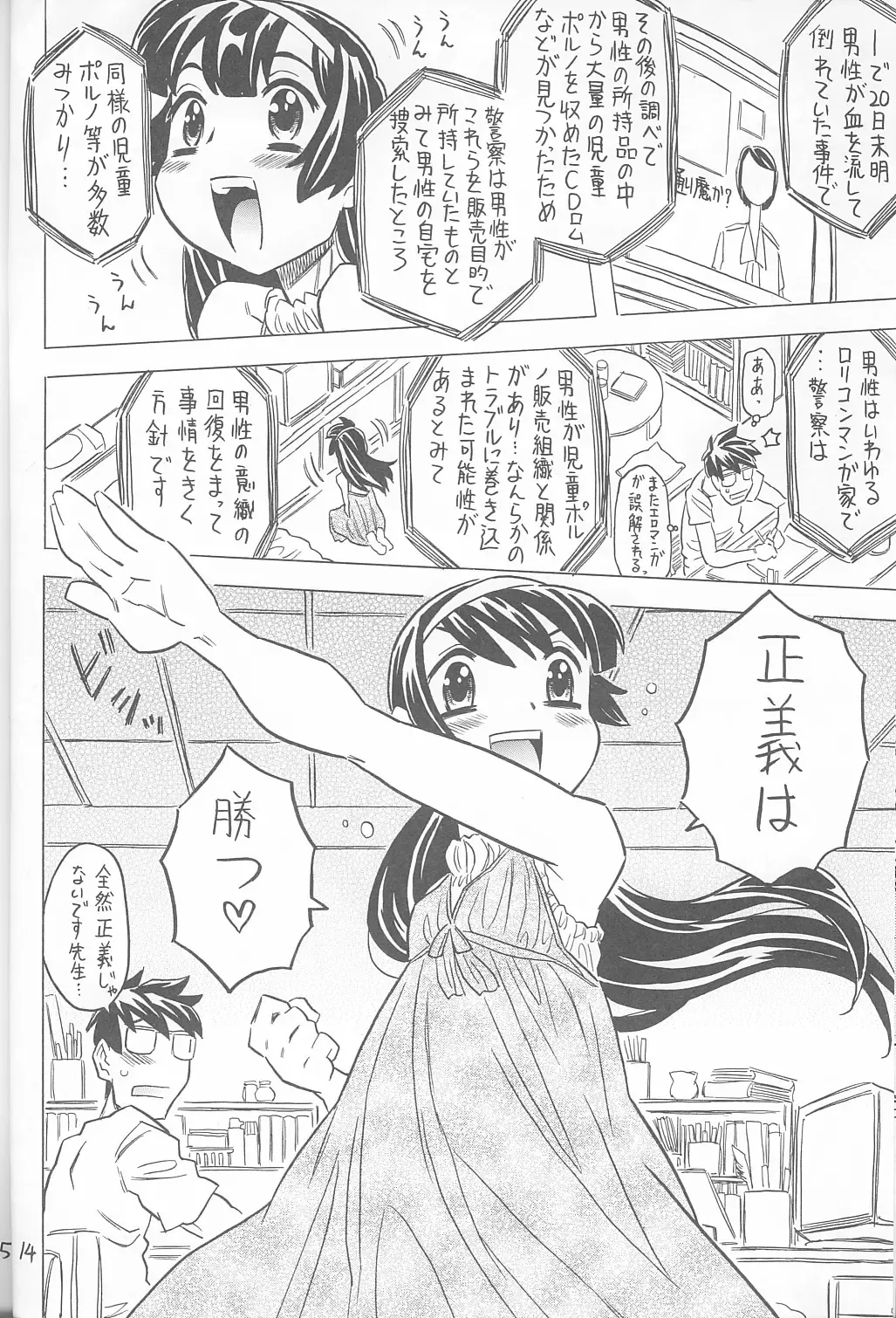 [Gorgeous Takarada] Aku made Pakuru to Yuu no nara Onna Ero Mangaka ni wa Onna Ero Mangaka no Kata no Tsukekata ga Arimasu Fhentai - Page 13